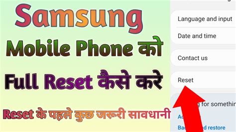 Mobile Phone Ko Reset Kaise Kare Samsung Mobile Phone Ko Reset Kaise