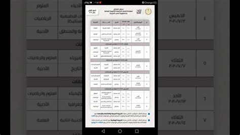 جدول امتحانات الشهادة الاعدادية محافظة الإسكندرية ترم اول. إعتماد جدول امتحانات الثانوية العامة 2020 - YouTube