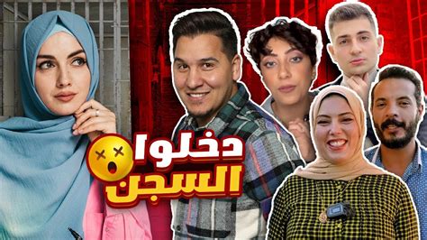 يوتيوبرز عرب دخلوا السجن بسبب اليوتيوب لن تصدق جرائمهم 2 Youtube