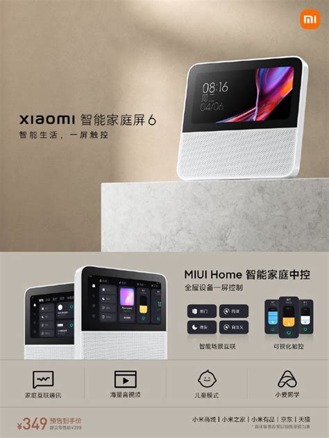 Xiaomi Smart Home Display 6 Launched In China Pre Orders Now Live