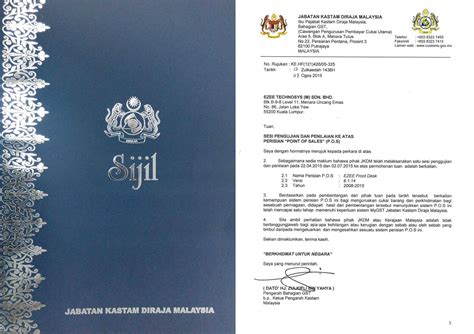 What is the application procedure to obtain a. GST Ready Hotel Management System for Malaysia