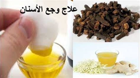 أقوى علاج لحرقة وألام الجهاز البولي كثرة التبول وعسر البول/والله سحرية☝. علاج وجع الاسنان , طرق جديدة لعلاج الم الاسنان و الضرس - قصة شوق