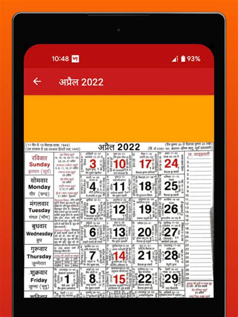 Hindu Calendar Panchang 2020 2021 Apk For Android Download