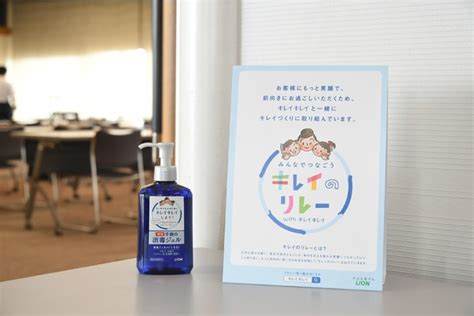 キレイキレイブランドが清潔衛生環境づくりを支援 加古川市でキレイのリレープロジェクト開始 ライオン株式会社のプレスリリース