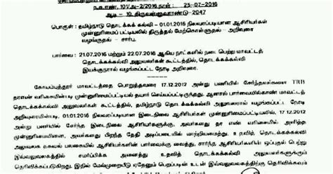 TET Teachers - Promotion Panel Preparation Regarding ...