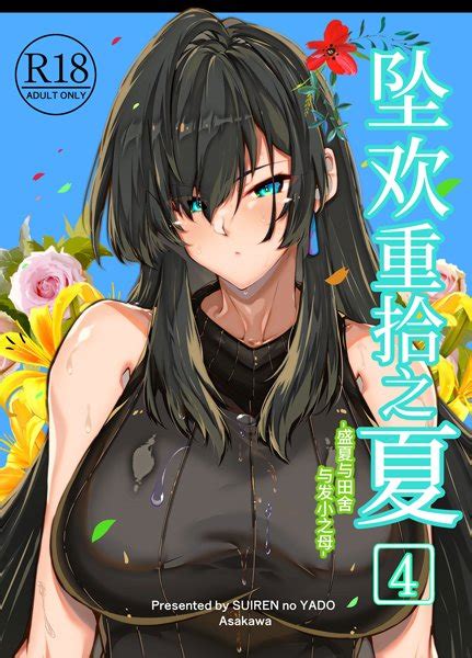 浅川圭司 on Twitter DLsite夏のヤリなおし347月8月発売予定夏ヤリ4は日本語版に英語中国語も同梱されてるお