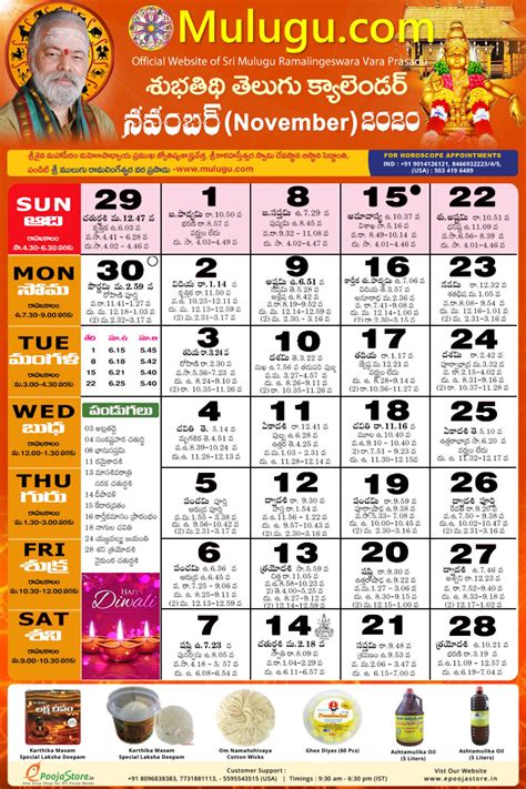 Maybe you would like to learn more about one of these? Telugu Calendar 2021 November | Huts Calendar