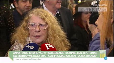 Έχει άδικο η χρυσούλα και η δήλωση είναι ως και ρατσιστική. Entertv: Χρυσούλα Διαβάτη: «Μην προσπαθείτε να μου βάλετε ...