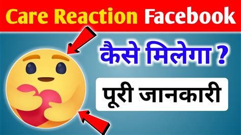 Care Reaction Facebook How To Enable Care React On