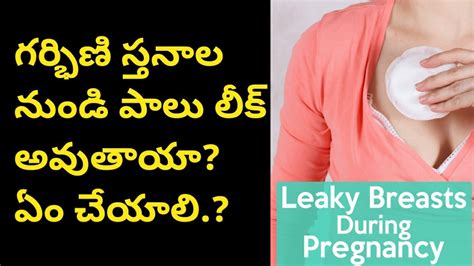 Why Breast Leaking During Pregnancy In Telugu