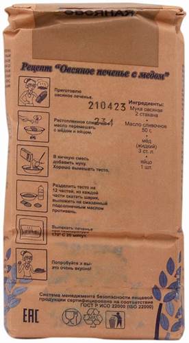 Мука овсяная на диете Купить Мука Гарнец Овсяная 500 г в Алматы – Магазин на Kaspi.kz Купить Мука Гарнец Овсяная 500 г в Алматы – Магазин на Kaspi.kz Мука овсяная на диете