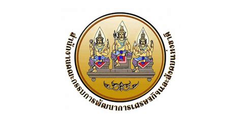 Royal thai government gazette, เรียกสั้น ๆ ว่า government gazette. สศช.ชี้แจงแผนการปฏิรูปประเทศ ที่ประกาศในราชกิจจานุเบกษา