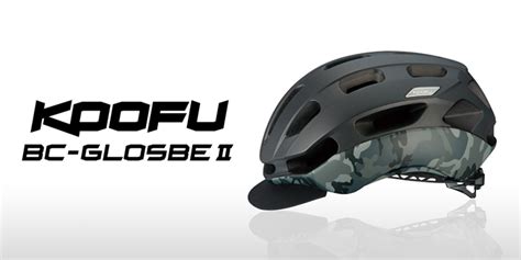 【新発売】KOOFUブランド「BC-GLOSBE」をアップデート、 かぶり心地が向上した「BC-GLOSBEⅡ」を新発売。 | 自転車用ヘ ...