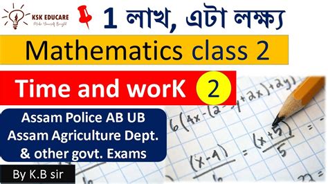 General Maths Time And Work For Assam Police Ab Ub Other Govt Exam