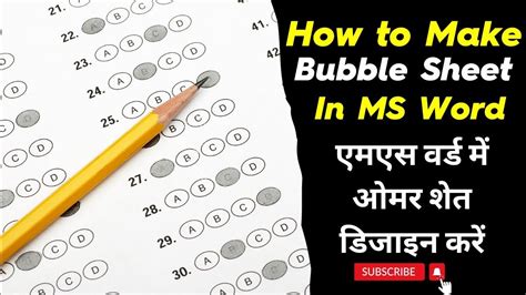 How To Make A Bubble Answer Sheet In Ms Word Exam Bubble Sheet Ms