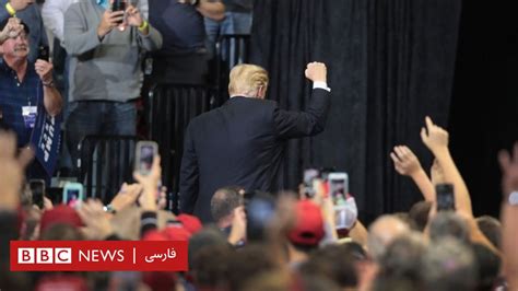 ایران اتهام دخالت در انتخابات آمریکا را رد کرد bbc news فارسی