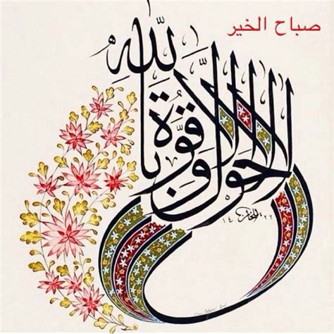 1000 Images About Islamic Caligraphy On Pinterest Calligraphy