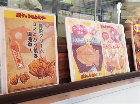 Matcha Tea Cream Flavor Magikarp Taiyaki Out In Japan Nintendosoup
