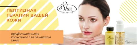 Sher Professional Cosmetics Косметика Детоксикация печени Витамины