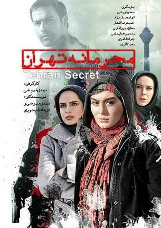 Danlod Film Irani Jadid