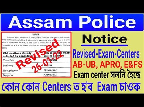Notice Assam Police Constable Ab Ub Revised Exam Centers Assam Police