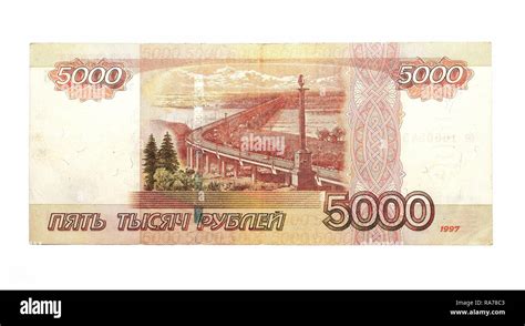 5000 Russian Rubles Of 1997 Banknote Stock Photo Alamy