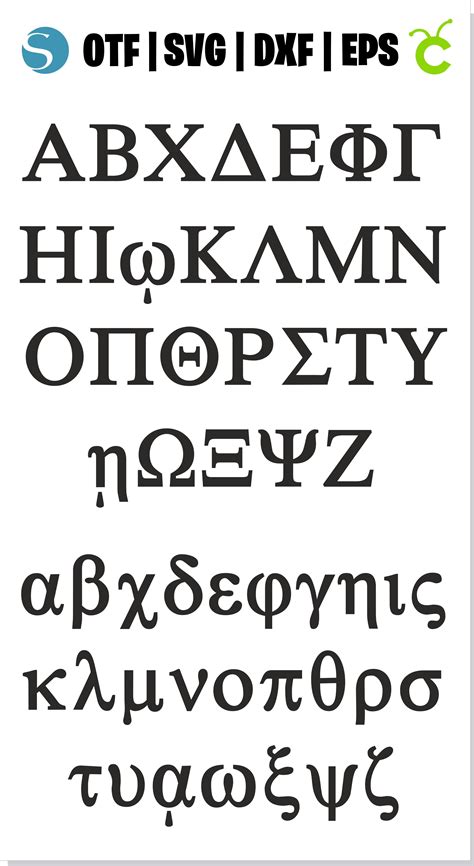 Greek Alphabet Font For Cricut Free We Have The Best Cricut Fonts For