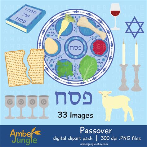 Passover Clipart Passover Clip Art Seder Plate Pesach Jewish Holiday