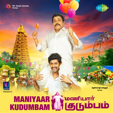 Maniyaar Kudumbam Original Motion Picture Soundtrack Ep By J