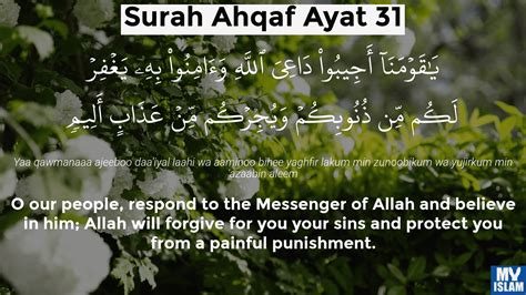 Surah Al Ahqaf Ayat 31 4631 Quran With Tafsir My Islam