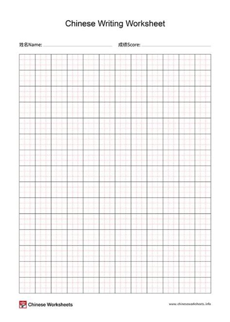 Blank Chinese Writing Practice Paper Jing Zi Ge Chinese Worksheets