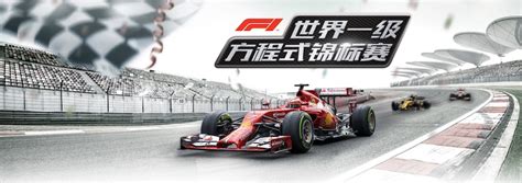 Watch f1® esports series live cookies and related technologies on this site F1直播-2021 F1賽車直播、轉播、LIVE線上看 | 生活稿什麼