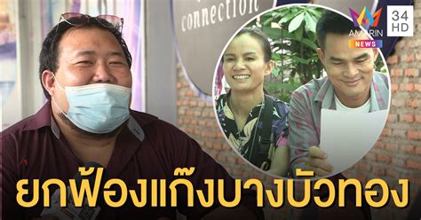 ลุงพล ล่าสุด ตำรวจบุกบ้าน ลุงพล คดีน้องชมพู่ ที่ บ้านกกกอก. ศาลยกฟ้องแก๊งบางบัวทองคดีซ่องโจร "ลุงพล- ป้าแต๋น" โผล่ให้ ...
