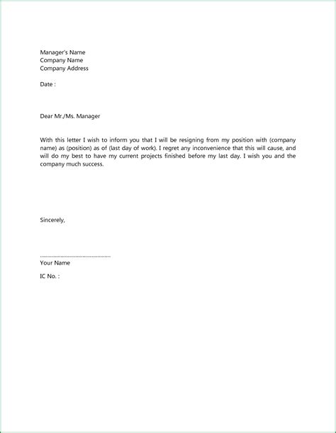 Short Resignation Letter