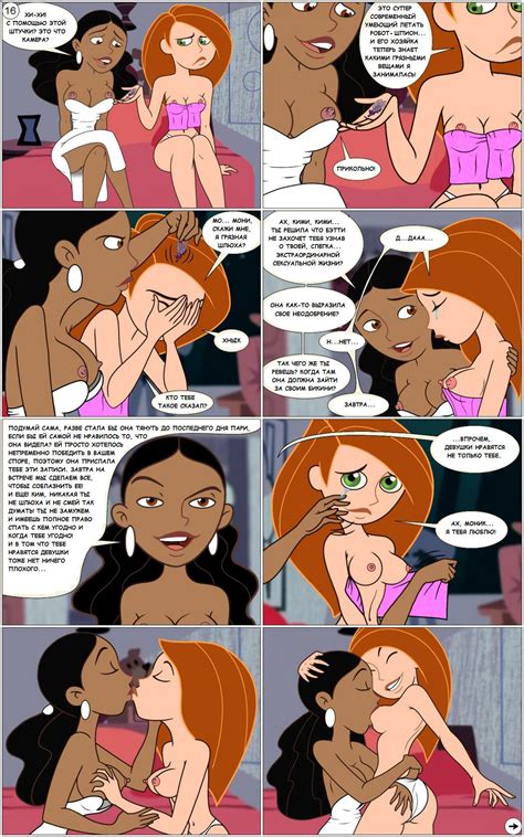 Read Gagala Oh Betty Or How To Seduce A Female Secret Agent Kim Possible Russian