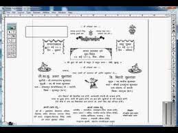 So download now from downloadru. Image result for hindi shadi card matter software | Shadi ...