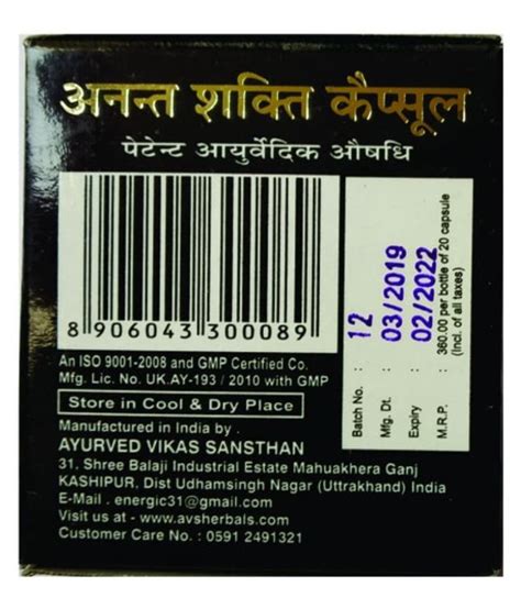 Anant Shakti 20 Gm Oil 40 Capsule Oil 20 Gm Pack Of 3 Buy Anant