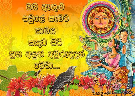 Sinhala New Year Cards Hd Wallpaper Pxfuel