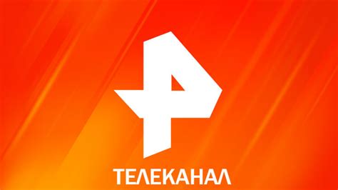 Смотрите прямой эфир телеканала рен тв бесплатно! РЕН ТВ — смотреть онлайн прямой эфир