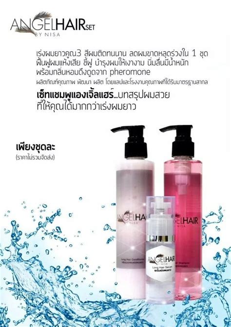 Best prices and success are guaranteed. Angel Hair Set by Nisa - Thailand Best Selling Products ...