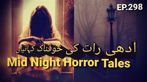 Adhi Raat Ki Khofnak Kahaniyanmid Night Horror Talesurdu Horror
