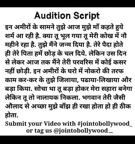 Audition Script Join To Bollywood