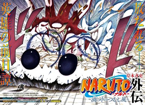 Weekly Shonen Jump 33 2023 My Hero Academia Naruto Gaiden Whirlwind In