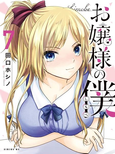 Read Ojousama No Shimobe Manga English New Chapters Online Free Mangaclash