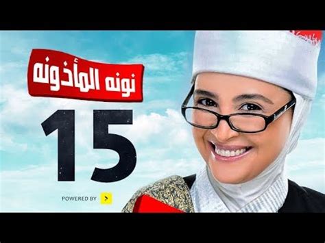 أغنية تتر مسلسل سارة تتر البداية من مسلسل سارة مسلسل حنان ترك سارة أغنية كان في عصفور قلبه صغير ريشه قصير أغنية كان يا. مسلسل نونة المأذونة للنجمة حنان ترك - الحلقة الخامسة عشر ...