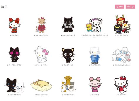 Baru 26 Hello Kittyall Characters Names