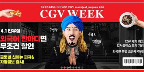 만우절 이벤트 포스팅을 위한 의식1. 거질말처럼 저렴해지는 영화·커피…만우절 꿀팁-국민일보