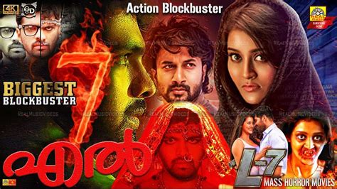 L7 എൽ Exclusive Official Malayalam Dubbed Movie Arun Adith Pooja