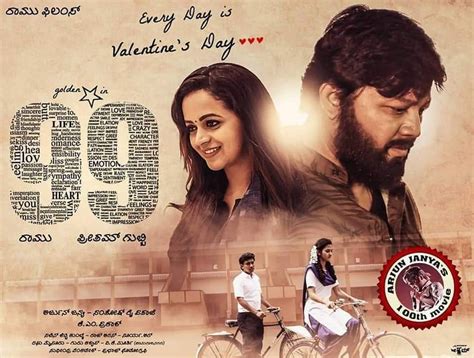 96 kannada remake here s the first look poster