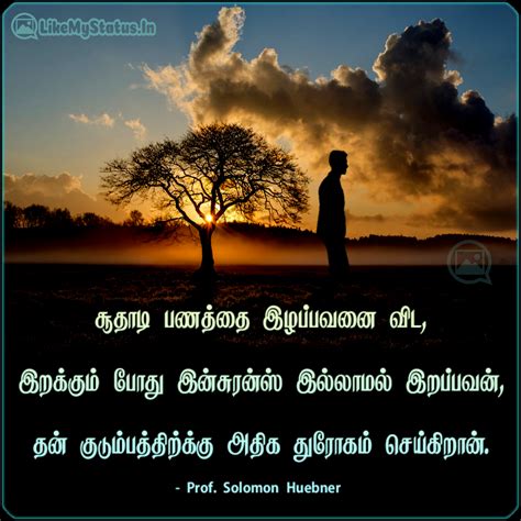 ஆயுள் காப்பீடு குறித்த சிந்தனைகள் மற்றும் மேற்கோள்கள் | Life Insurance